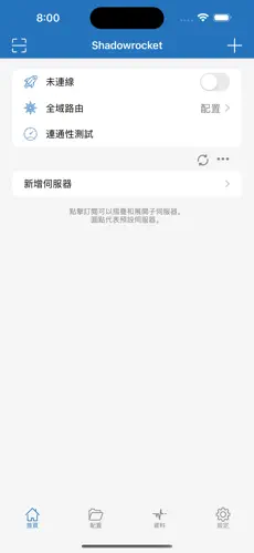 推特免费梯子android下载效果预览图