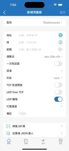 推特免费梯子android下载效果预览图
